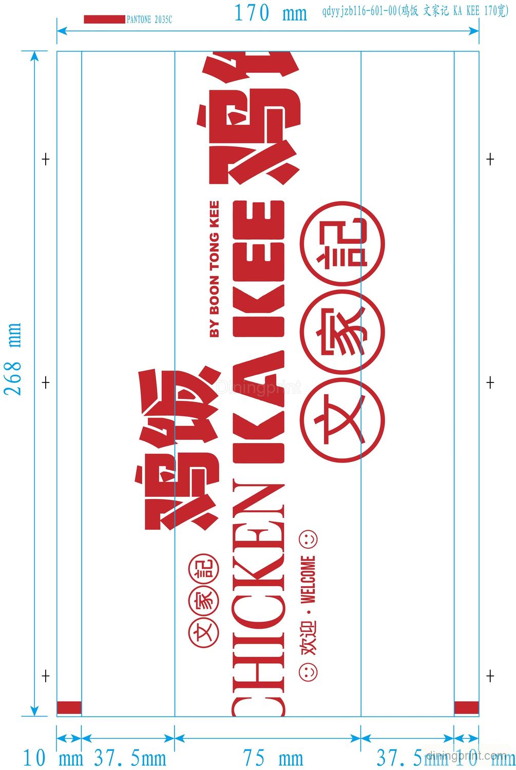 Custom Chopstick Sleeves for Sushi Restaurants: MOQ, Dielines & Branding preview